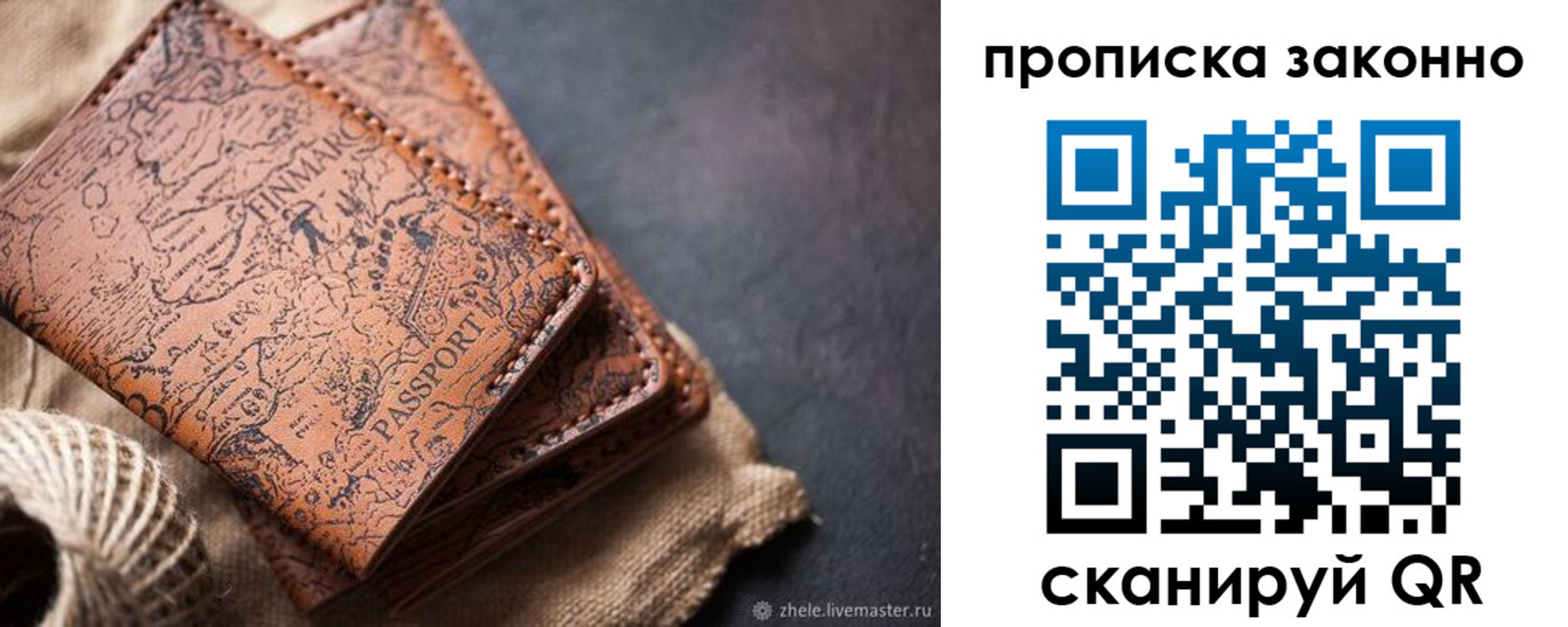 прописка поиск в Усть-Куте