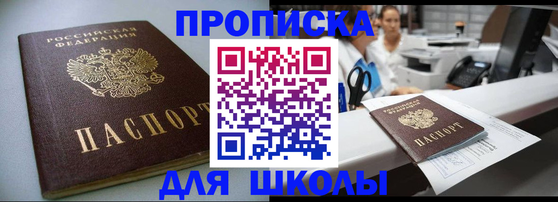 прописка регистрация в Усть-Куте