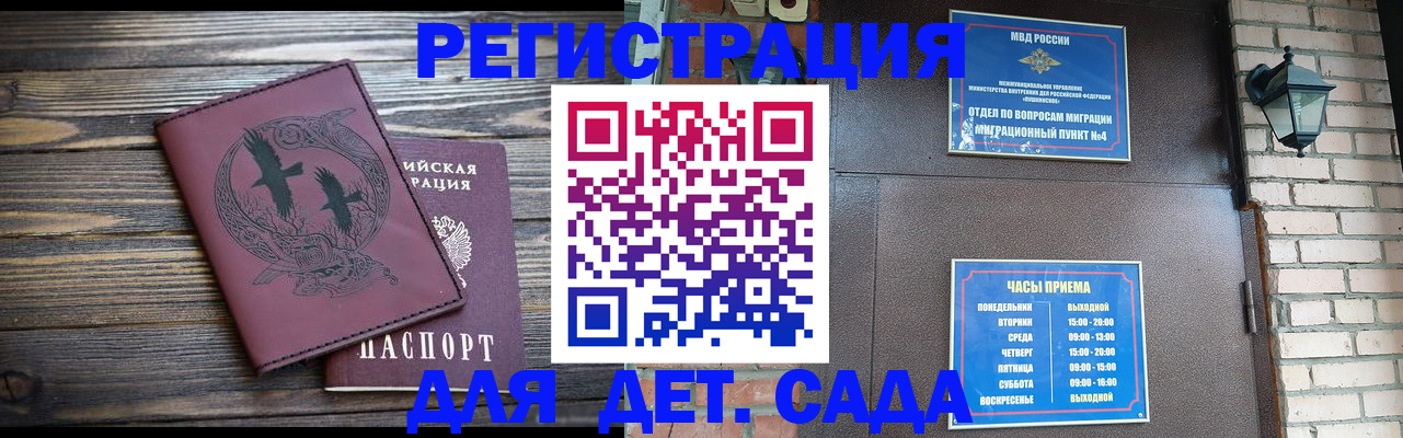 миграционный учет в Усть-Куте
