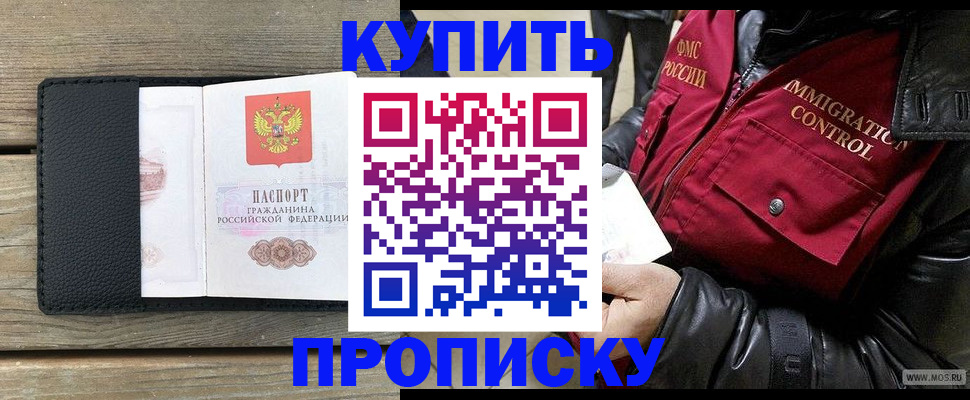 где прописаться в Усть-Куте