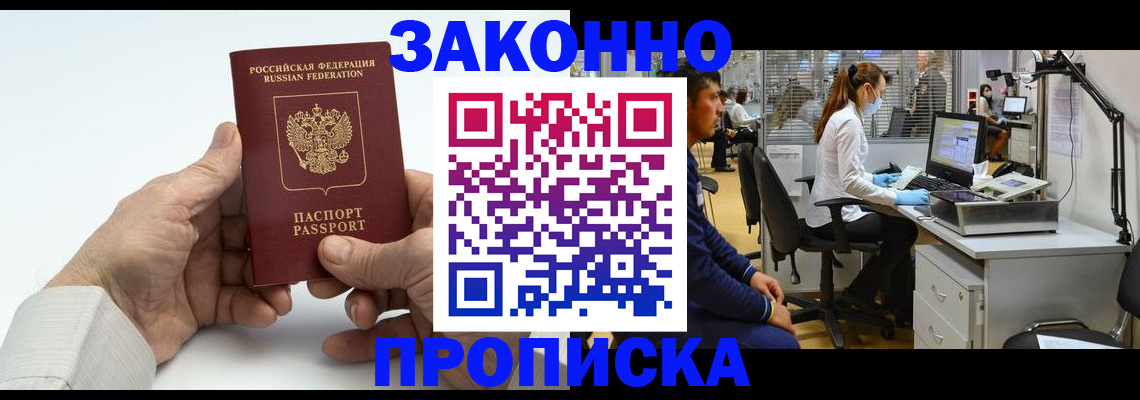 временная регистрация для школы в Усть-Куте