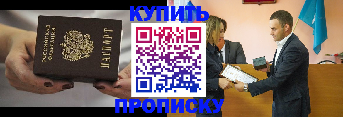 временная регистрация надежно в Усть-Куте