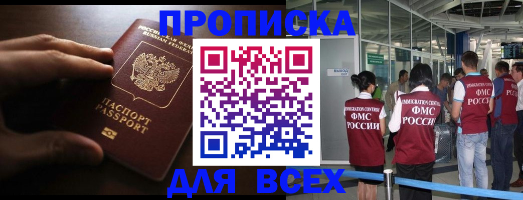 прописка ребенка в Усть-Куте