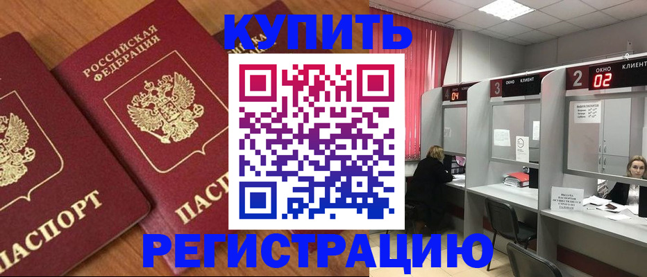 прописка штамп в Усть-Куте