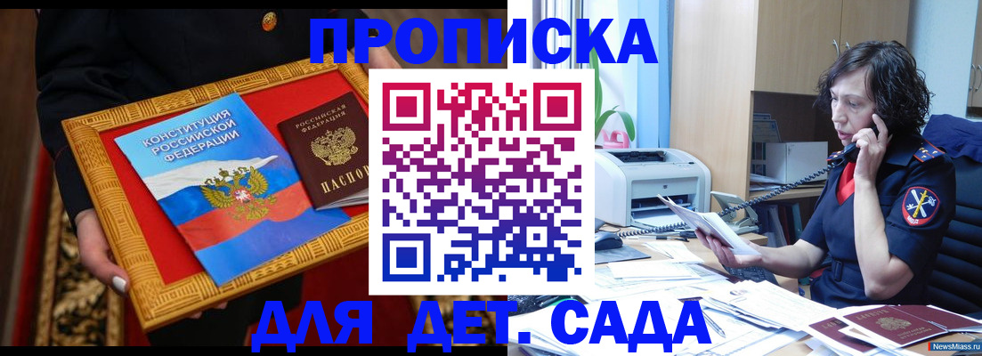 временная регистрация надежно в Усть-Куте