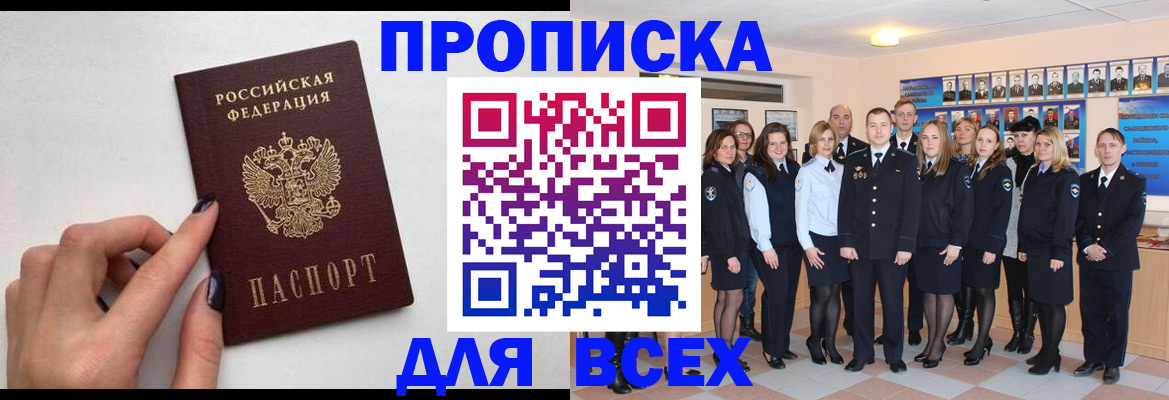 прописка для военкомата в Усть-Куте