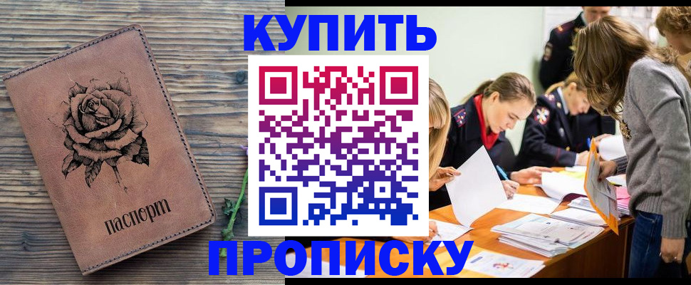 прописка паспорт в Усть-Куте