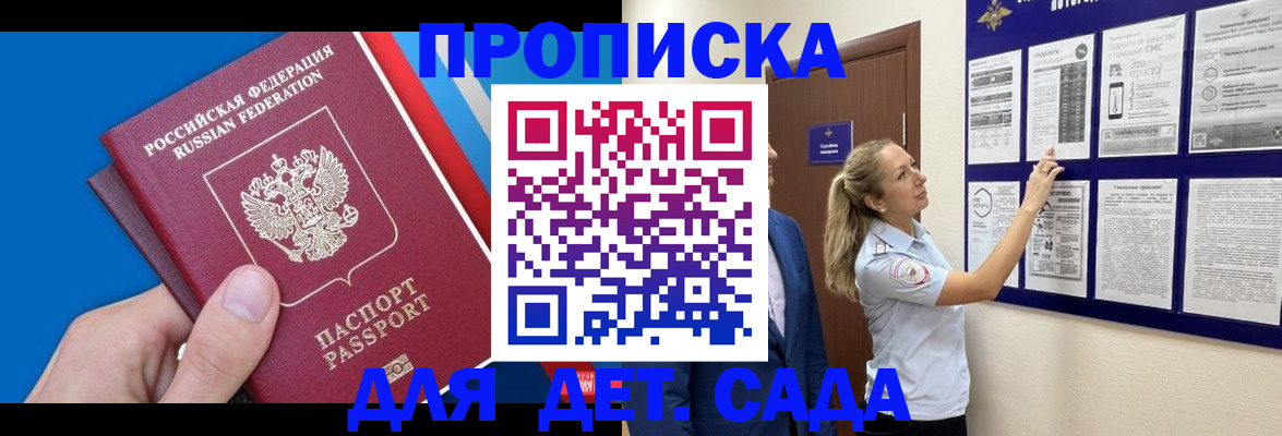прописка законно в Усть-Куте