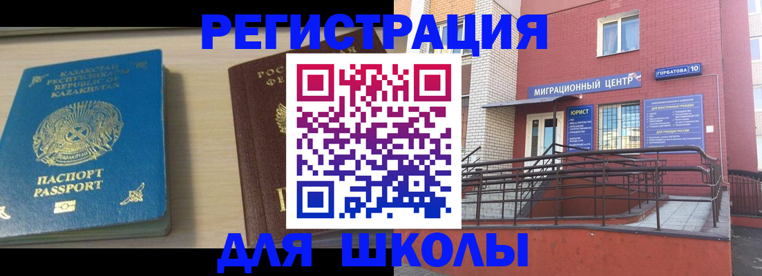прописка иностранных граждан в Усть-Куте
